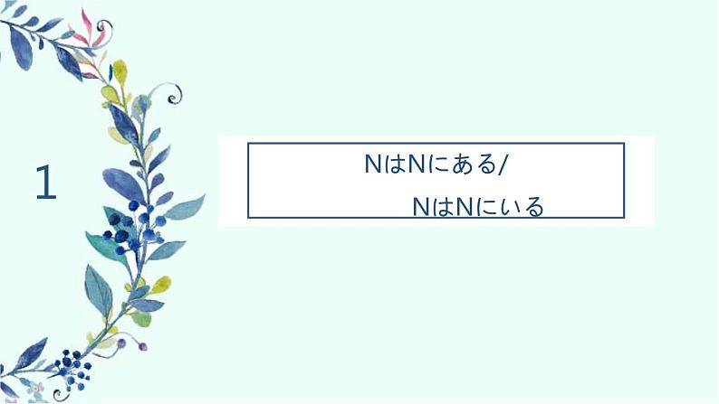 第13课(2)1　買い物 课件 人教版日语七年级第5页