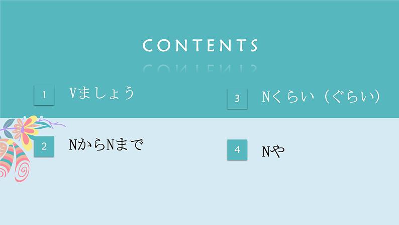 第14课(3)誕生日 课件 人教版日语七年级第4页