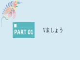 第14课(3)誕生日 课件 人教版日语七年级