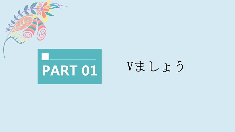 第14课(3)誕生日 课件 人教版日语七年级第5页