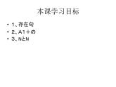 第十三課　買い物 课件 人教版日语七年级