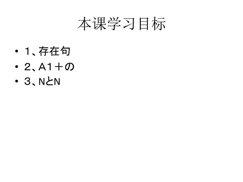 第十三課　買い物 课件 人教版日语七年级02