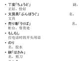 第十三課　買い物 课件 人教版日语七年级