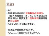 七年级第十三课第二课时　買い物 课件 人教版日语七年级