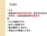 七年级第十三课第二课时　買い物 课件 人教版日语七年级