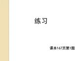 七年级第十三课第二课时　買い物 课件 人教版日语七年级