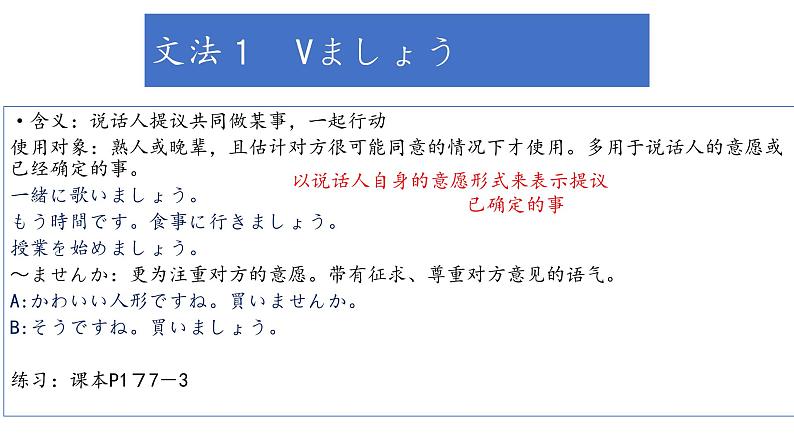 7-14 誕生日  课件ppt 人教版日语七年级08