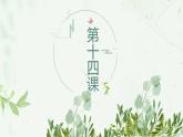 7-14 誕生日  课件ppt 人教版日语七年级 (2)