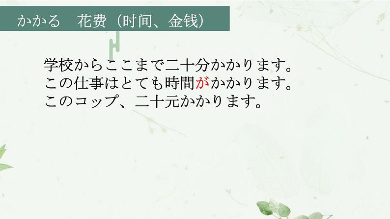 7-14 誕生日  课件ppt 人教版日语七年级 (2)03