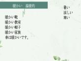 7-14 誕生日  课件ppt 人教版日语七年级 (2)