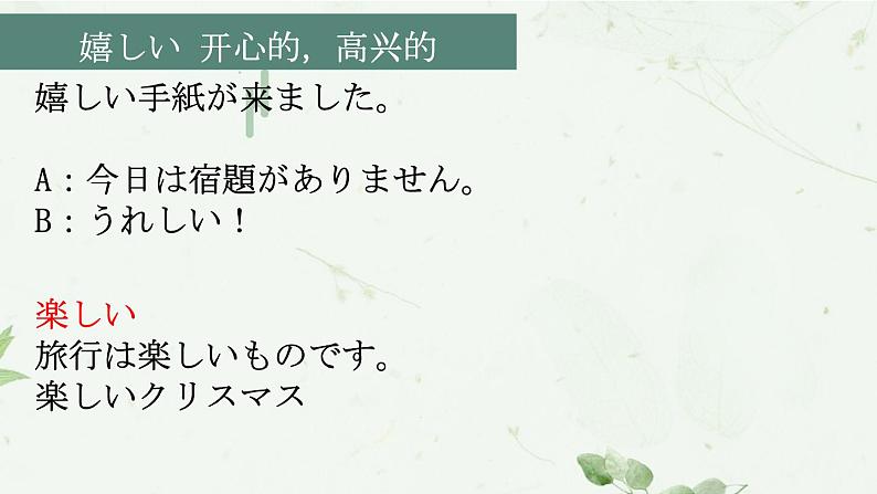 7-14 誕生日  课件ppt 人教版日语七年级 (2)06