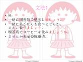 初中7年级第14课ppt 誕生日  课件ppt 人教版日语七年级
