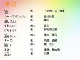 第14课 誕生日  课件ppt 人教版日语七年级