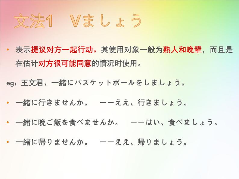 第14课 誕生日  课件ppt 人教版日语七年级06