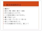 第14课 誕生日  课件ppt 人教版日语七年级
