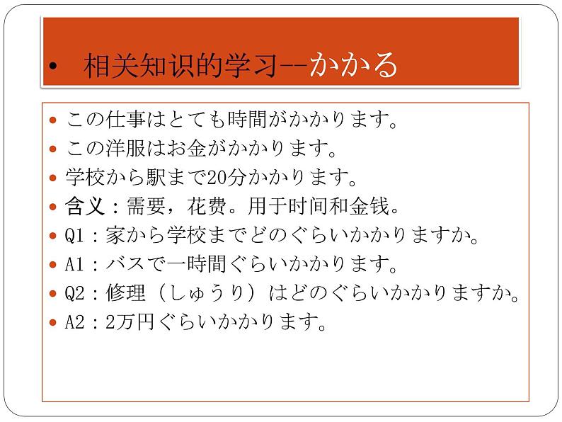 第14课 誕生日  课件ppt 人教版日语七年级第7页