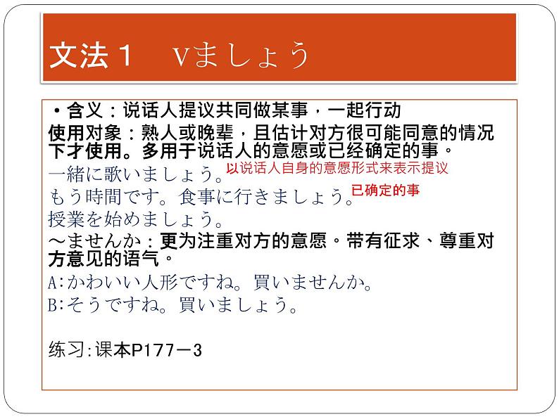 第14课 誕生日  课件ppt 人教版日语七年级第8页