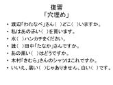 第十四課 誕生日  课件ppt 人教版日语七年级
