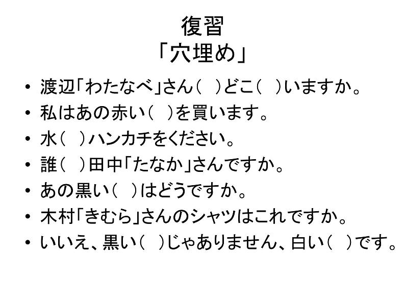 第十四課 誕生日  课件ppt 人教版日语七年级第2页