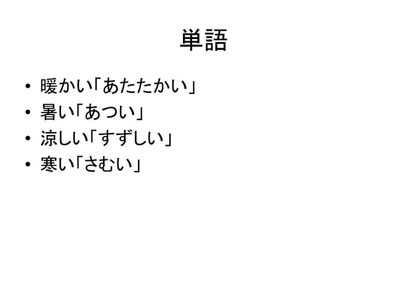 第十四課 誕生日  课件ppt 人教版日语七年级第3页