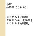 七年级第十四课第一课时 誕生日  课件ppt 人教版日语七年级
