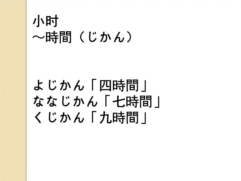 七年级第十四课第一课时 誕生日  课件ppt 人教版日语七年级04