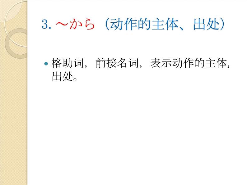 七年级第十四课第二课时 誕生日  课件ppt 人教版日语七年级02