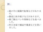 七年级第十四课第二课时 誕生日  课件ppt 人教版日语七年级