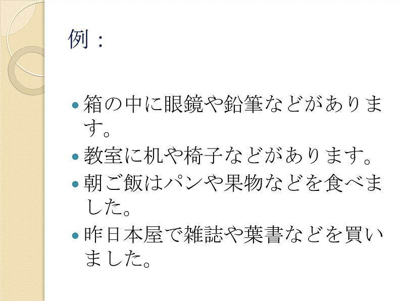 七年级第十四课第二课时 誕生日  课件ppt 人教版日语七年级05