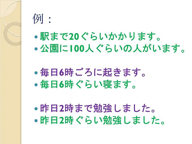 七年级第十四课第二课时 誕生日  课件ppt 人教版日语七年级07