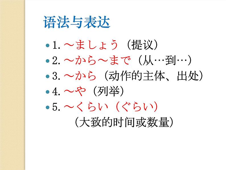 七年级第十四课第二课时 誕生日  课件ppt 人教版日语七年级08