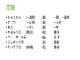 第15课趣味  课件  人教版日语七年级全册