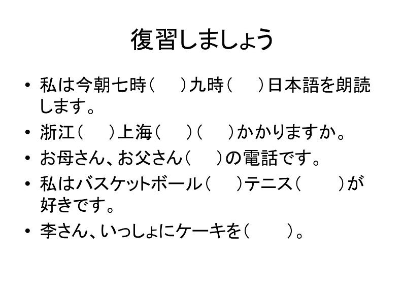 第十五課趣味  课件  人教版日语七年级全册第2页