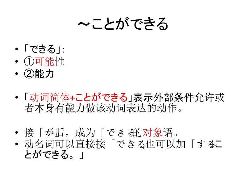 第十五課趣味  课件  人教版日语七年级全册第6页