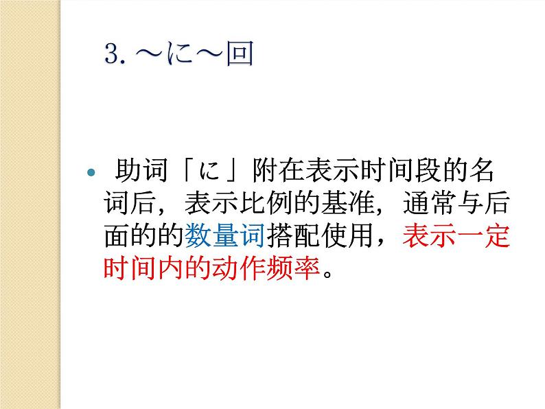 七年级第十五课第二课时趣味  课件  人教版日语七年级全册第2页