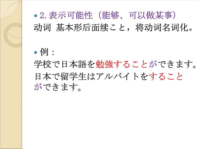 七年级第十五课趣味  课件  人教版日语七年级全册06