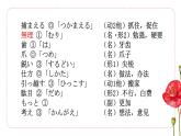 16课ネズミの相談 课件 人教版日语七年级