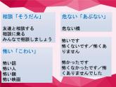 7-16ネズミの相談 課件人教版日語七年級