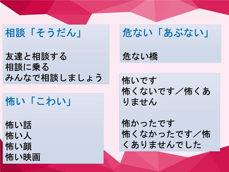 7-16ネズミの相談 课件人教版日语七年级04