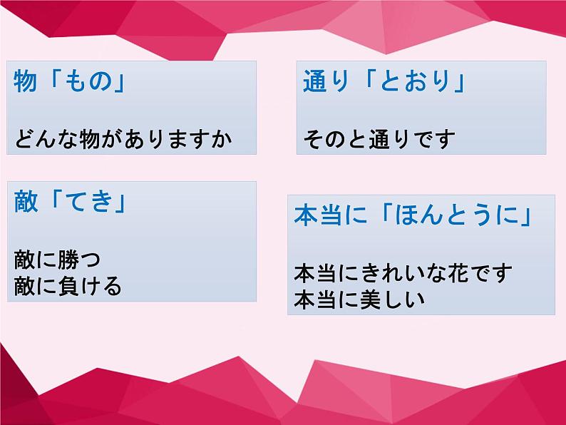 7-16ネズミの相談 课件人教版日语七年级05