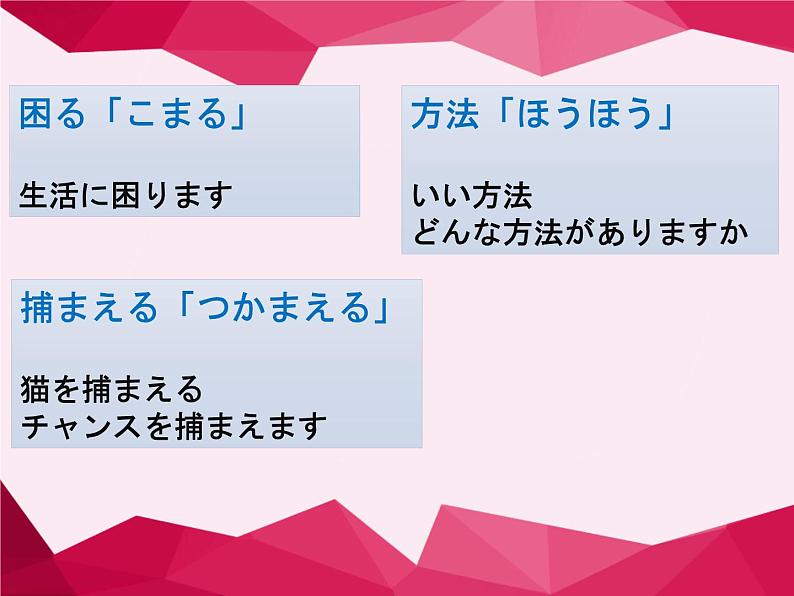 7-16ネズミの相談 课件人教版日语七年级06