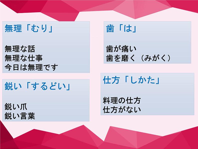 7-16ネズミの相談 课件人教版日语七年级07