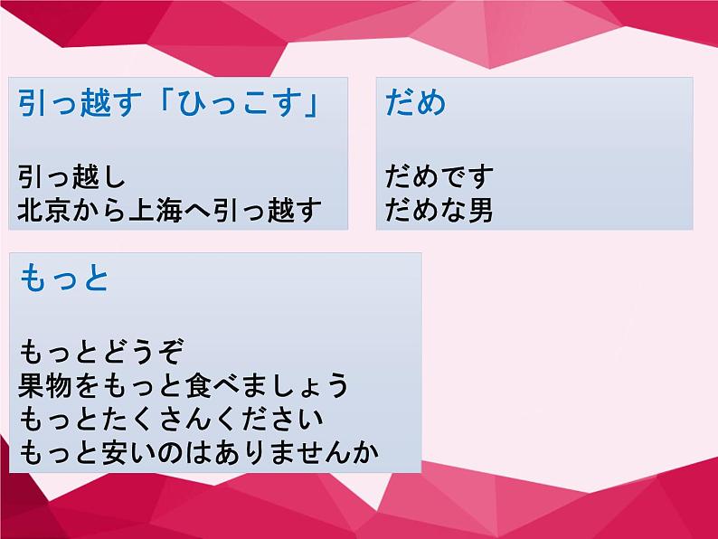 7-16ネズミの相談 课件人教版日语七年级08