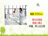 7年級第16課ネズミの相談 課件人教版日語七年級