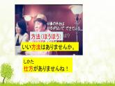 7年級第16課ネズミの相談 課件人教版日語七年級