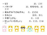 第十六課ネズミの相談 課件人教版日語七年級