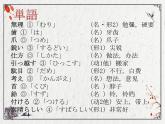 七年級 第十六課ネズミの相談 課件人教版日語七年級