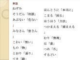 七年級第十六課ネズミの相談 課件人教版日語七年級 (2)