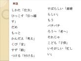 七年級第十六課ネズミの相談 課件人教版日語七年級 (2)