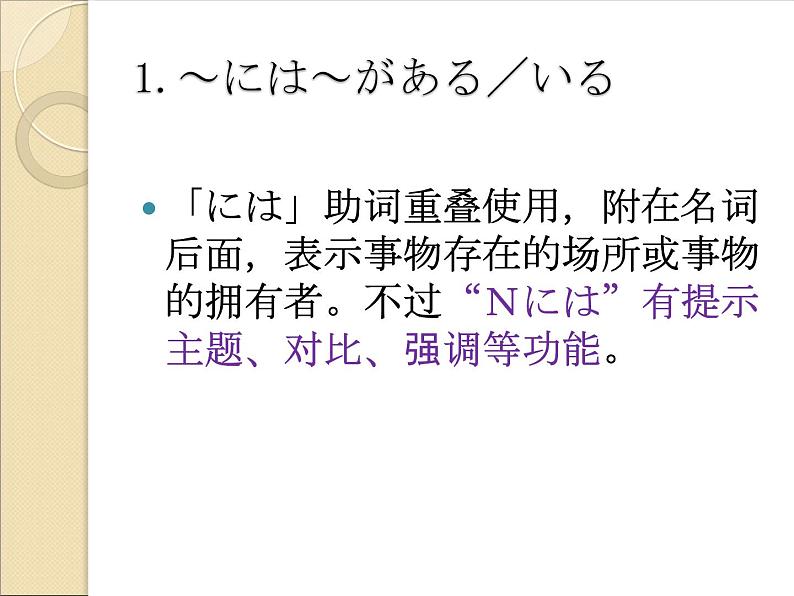 七年级第十六课ネズミの相談 课件人教版日语七年级 (2)06